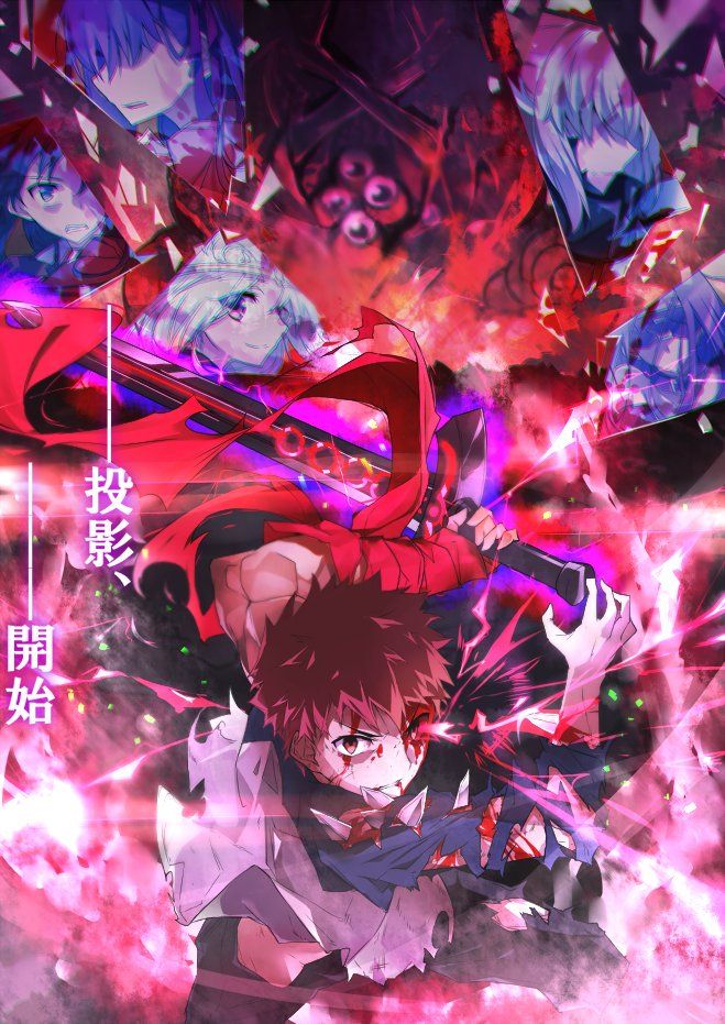 Fate series