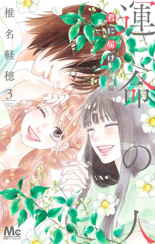 Kimi ni Todoke